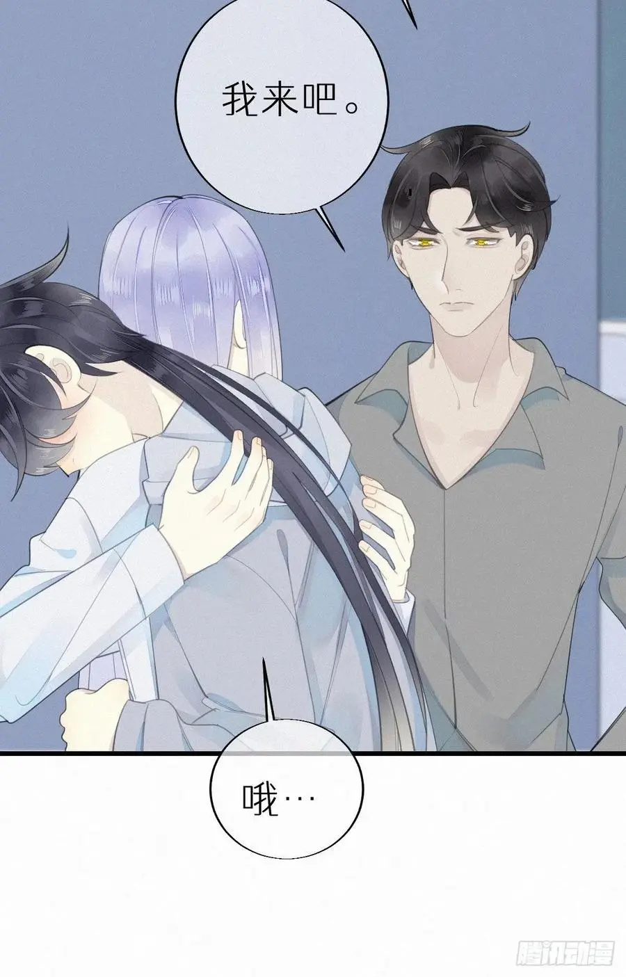 54.快把我变回去13