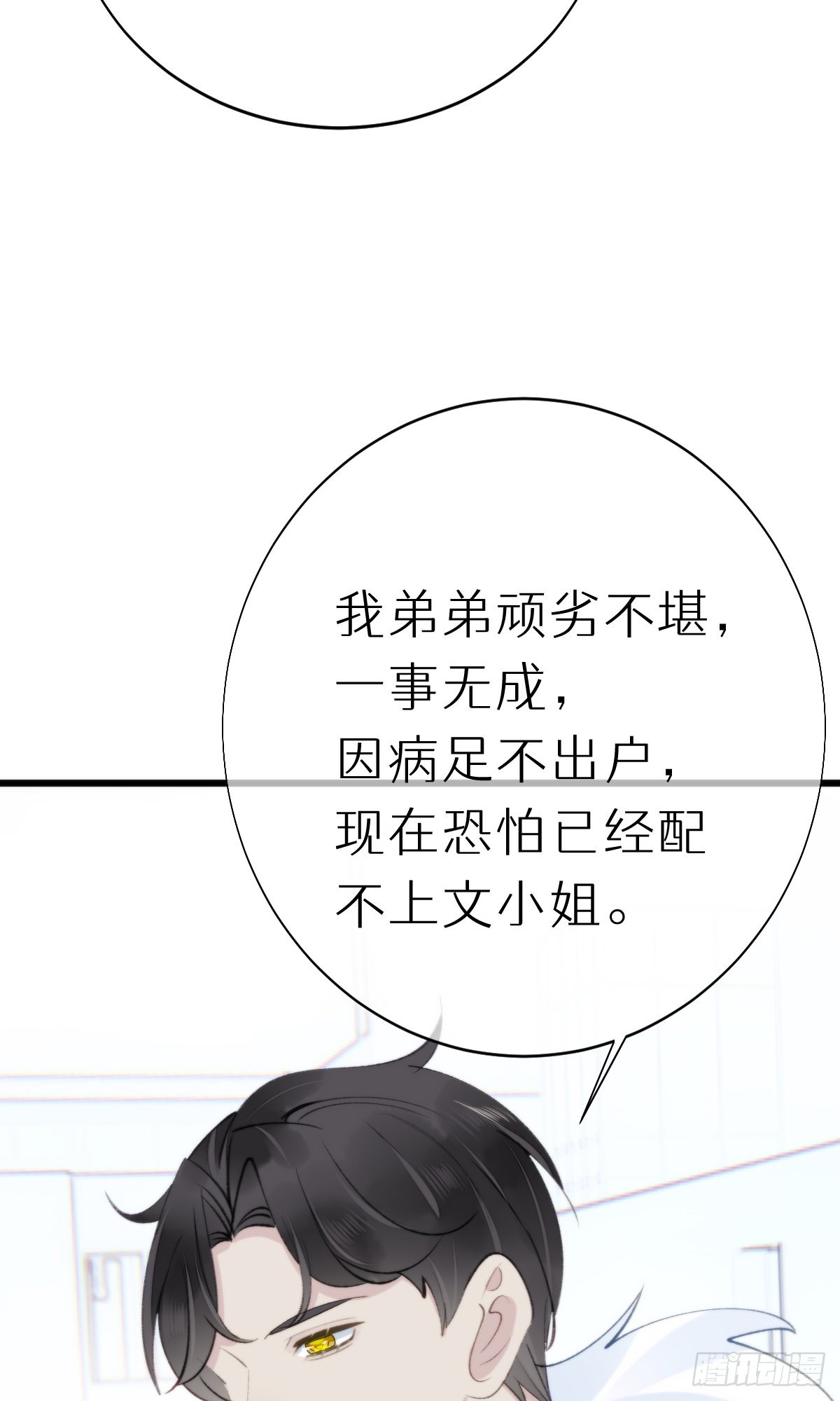106.熟悉的身影21