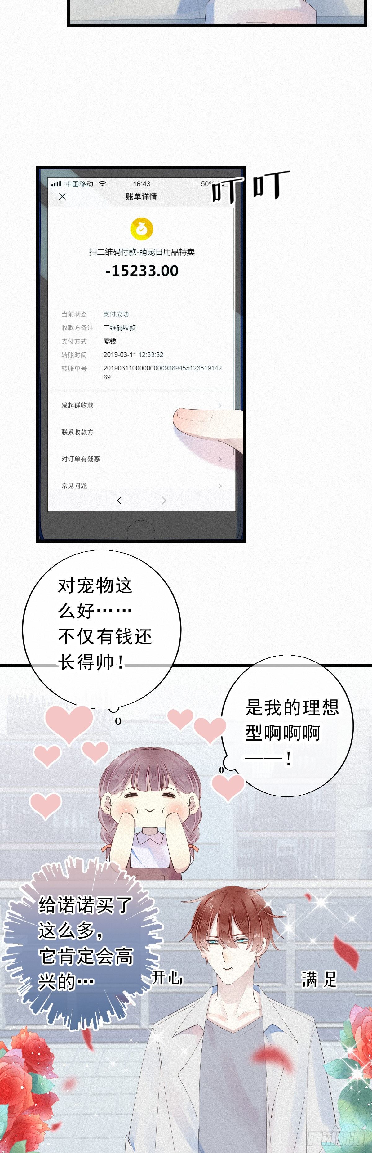 七夕加更：13.给你最好的生活9