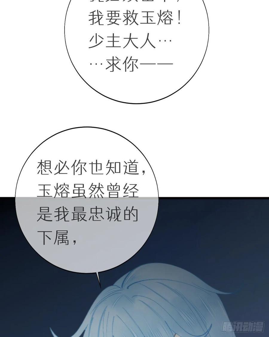 100.少主的交易34