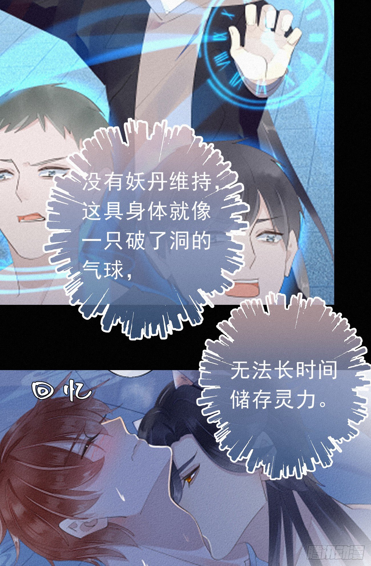 31.地狱杀神8