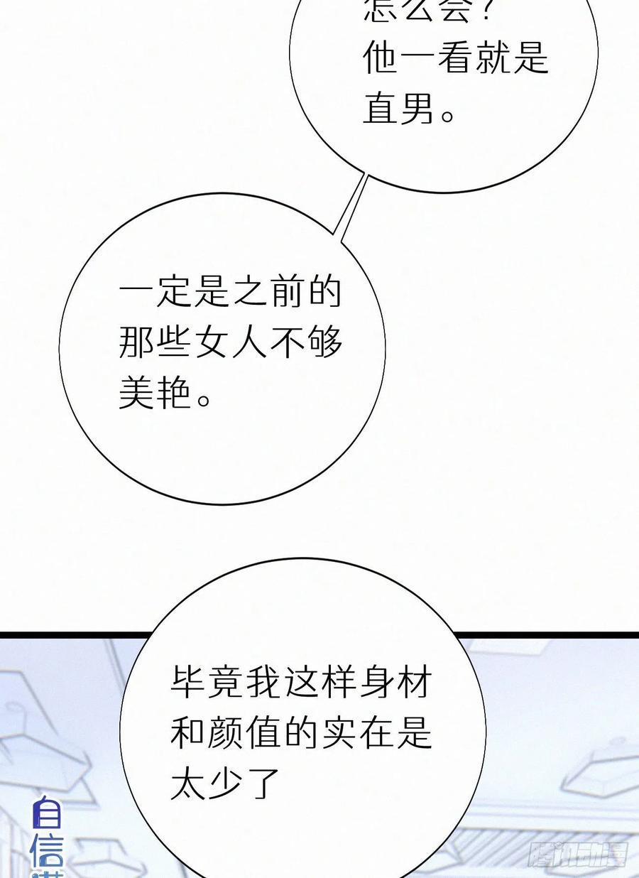 80.我才不是为了他40