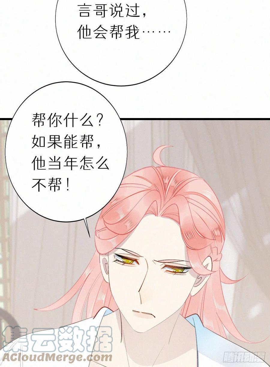 71.言哥说过，他会帮我……48