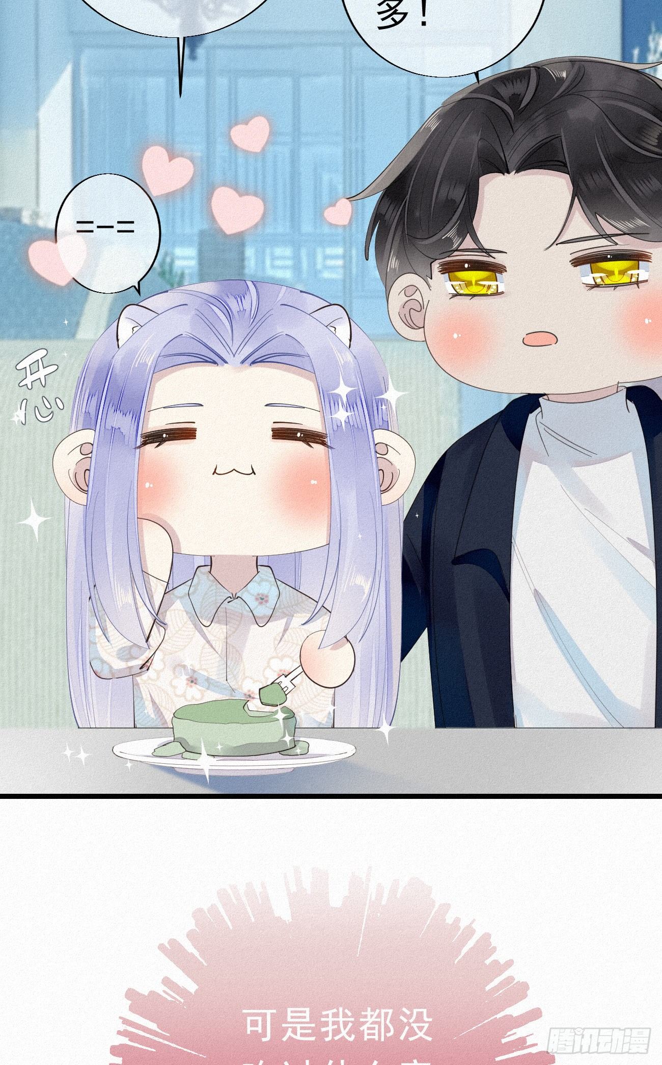 番外2：元旦愿望19