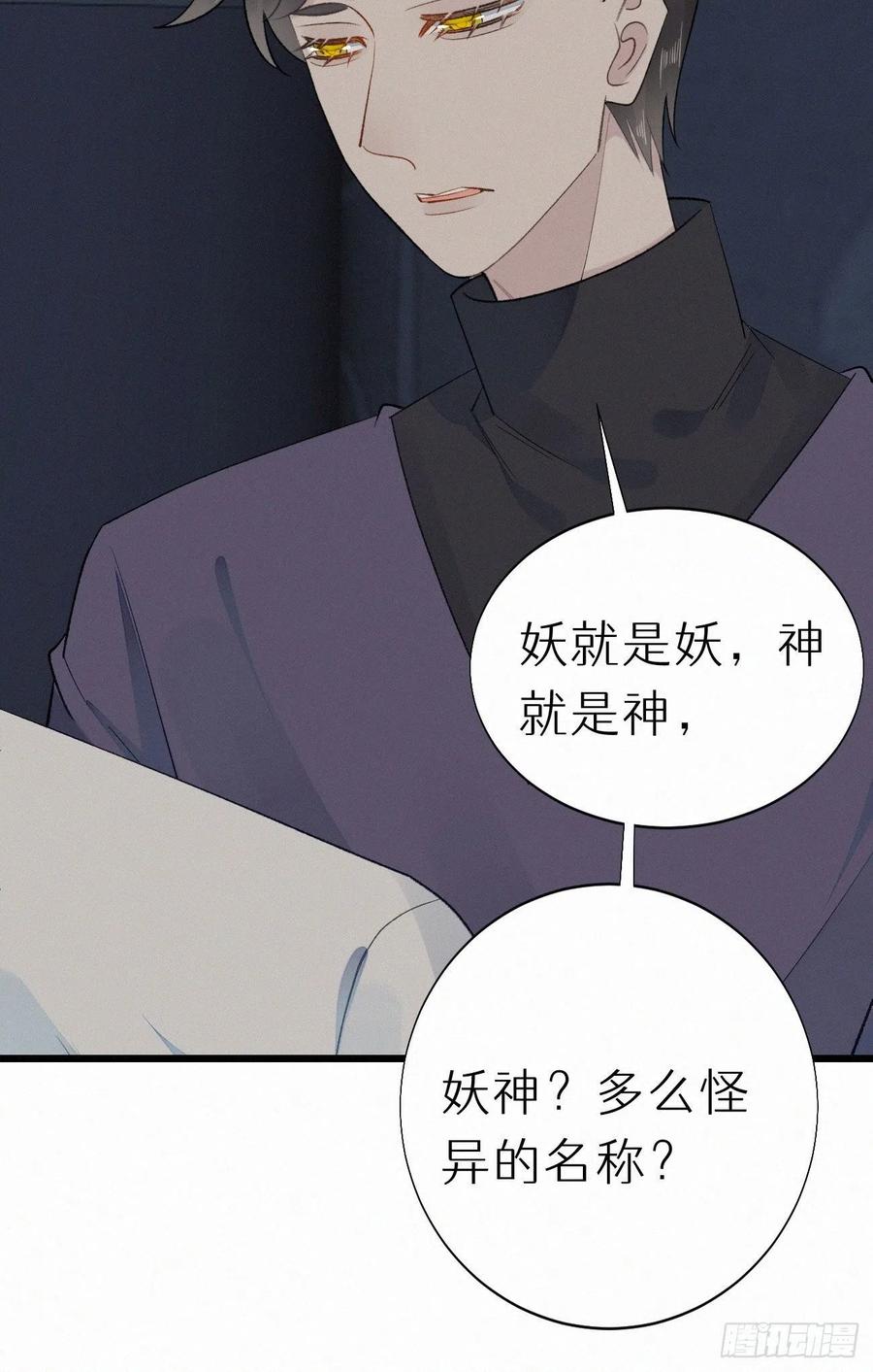 60.受神明宠爱之人4