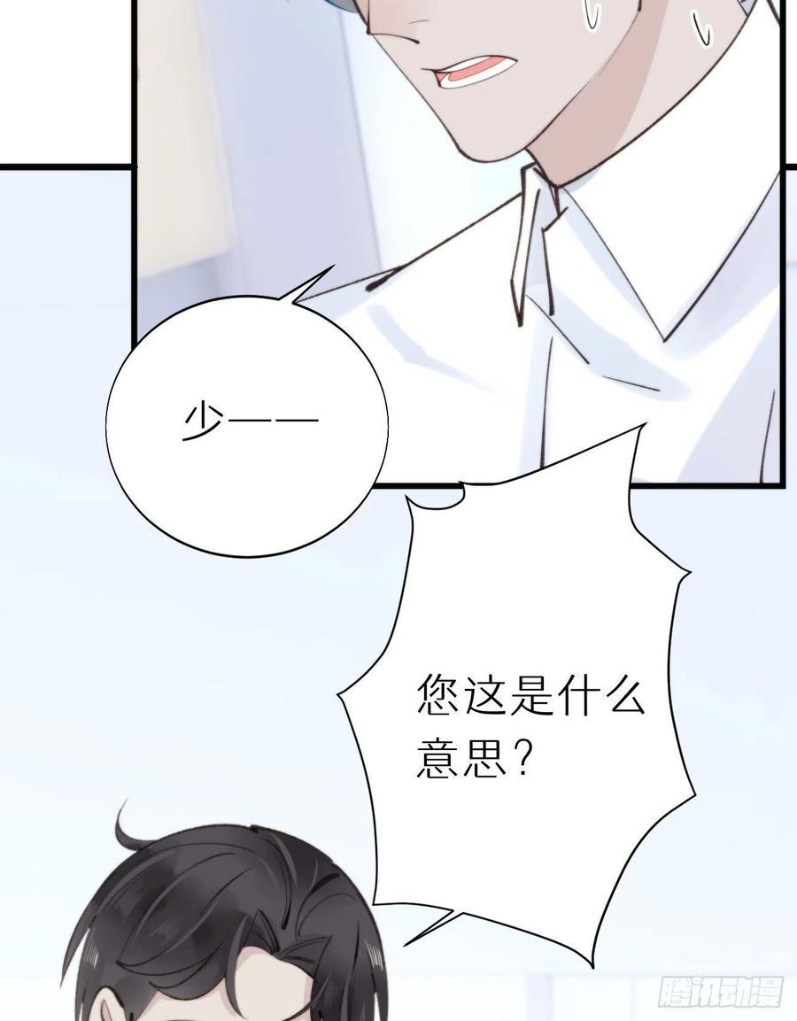 92.我对他一见钟情。17