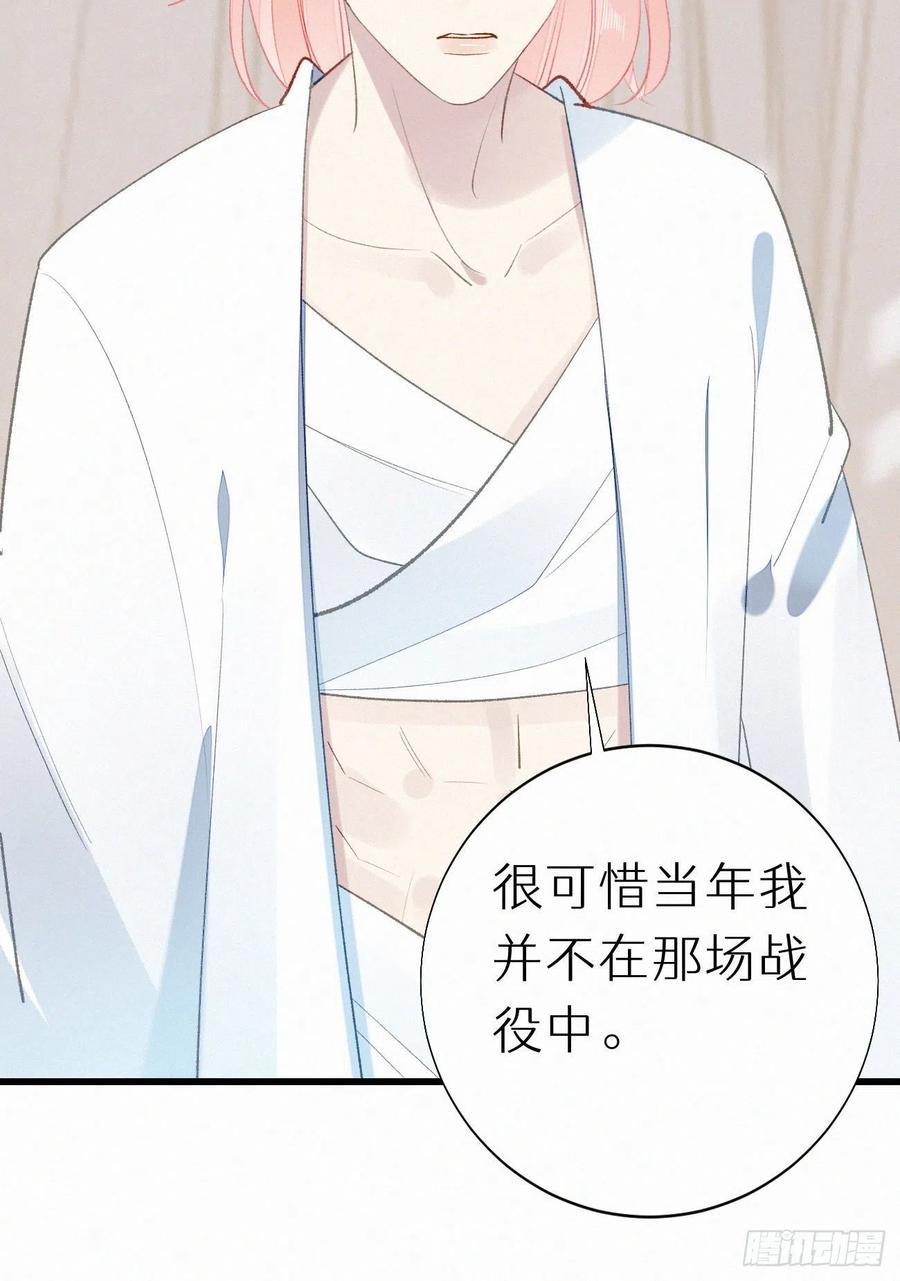 71.言哥说过，他会帮我……11