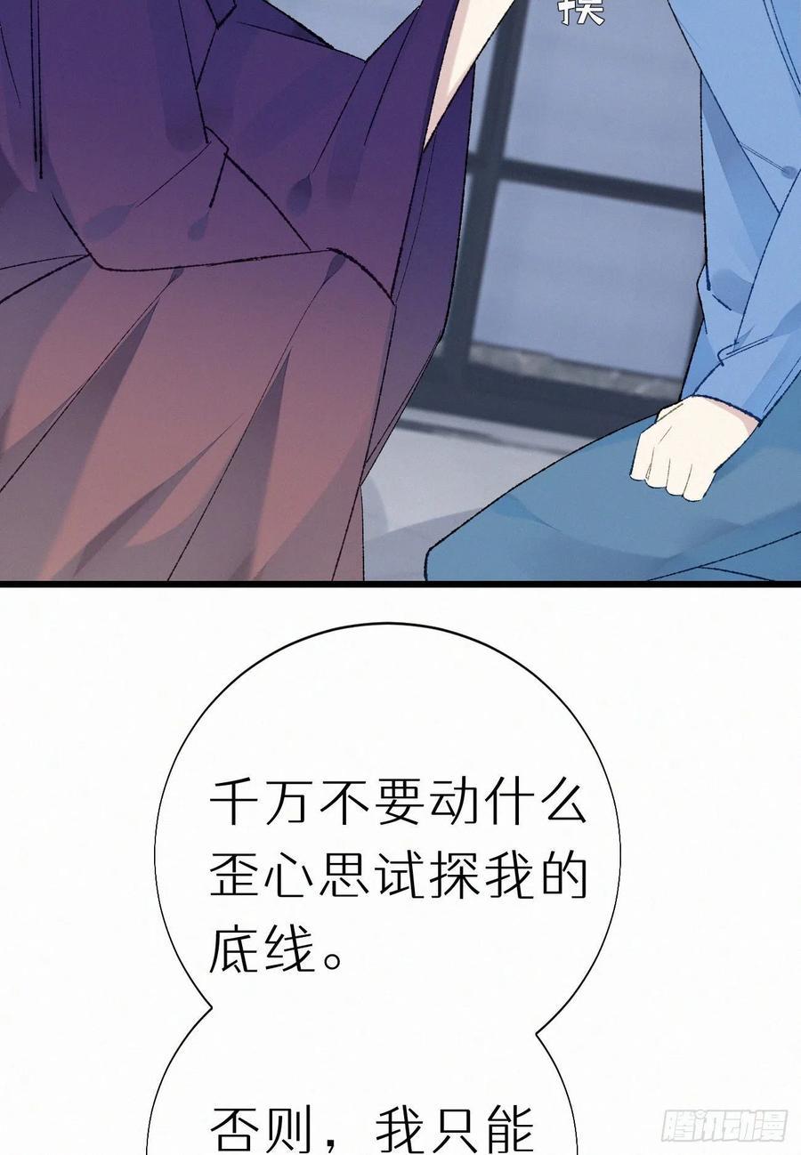 67.我要你亲手替我杀死他64