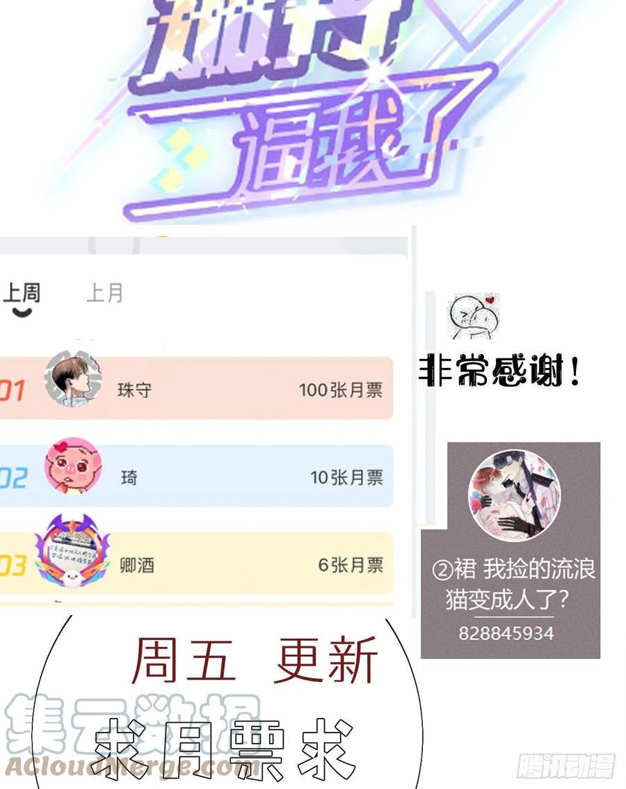85.有我在你别想伤害他们!54
