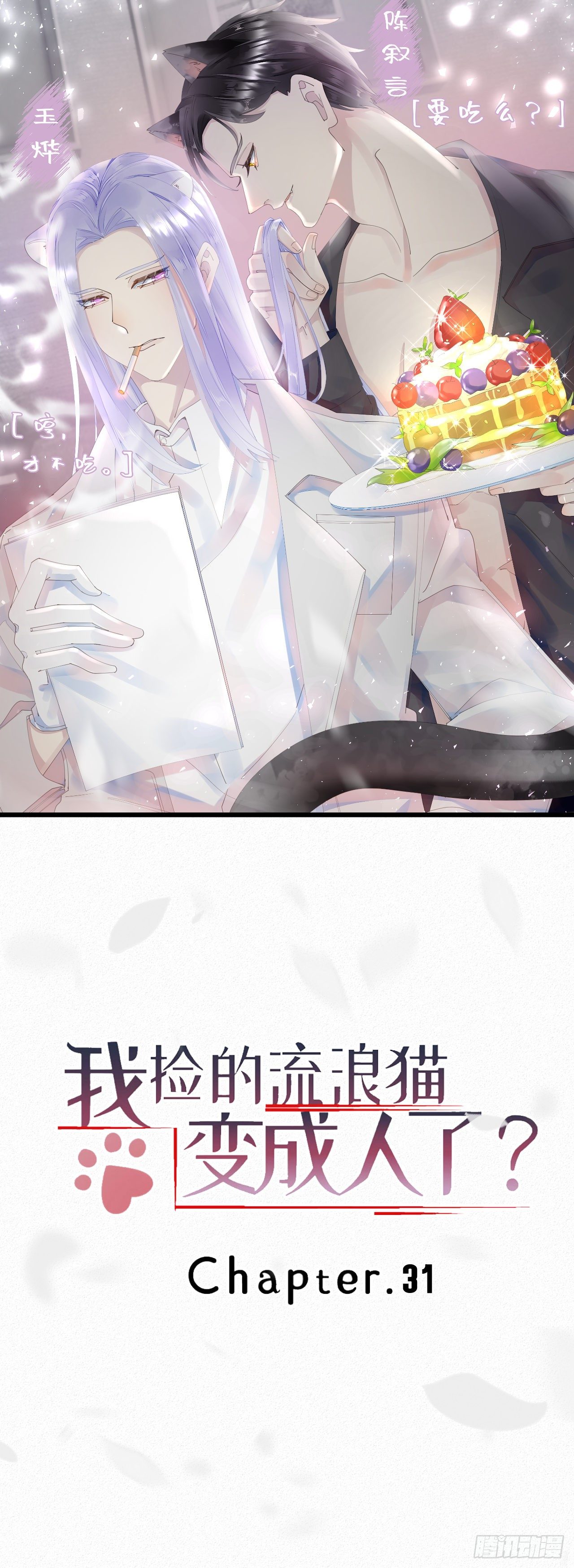 31.地狱杀神14