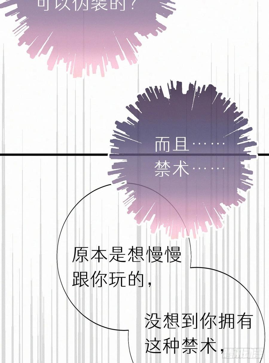 67.我要你亲手替我杀死他23