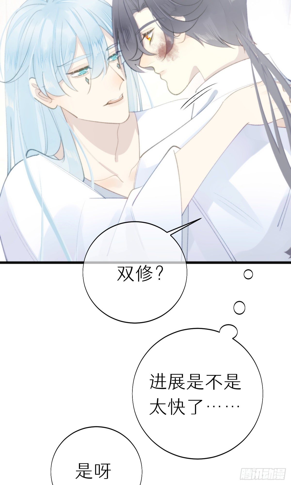 103.双修解毒2