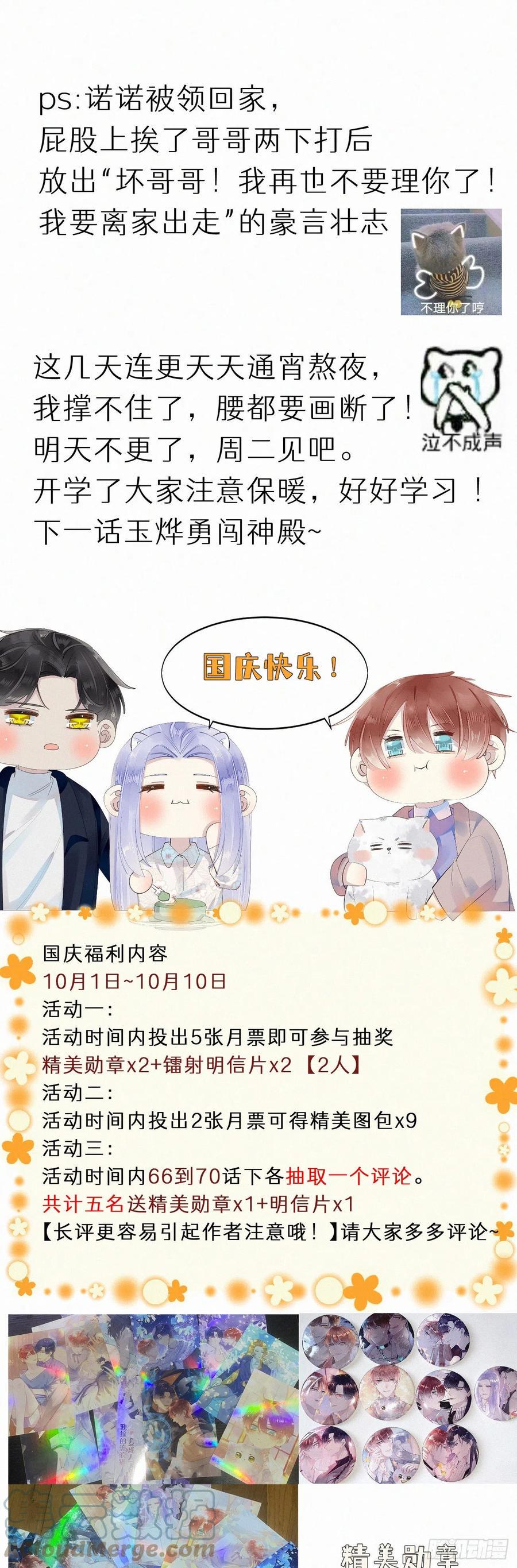 69.并非一见钟情 是觊觎已久60