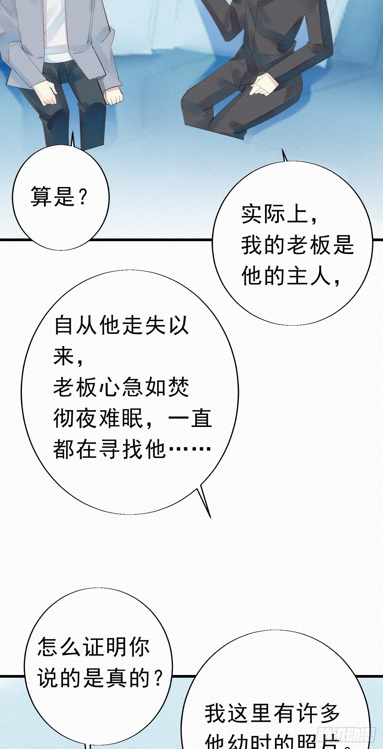 29.要将诺诺从我身边夺走吗21