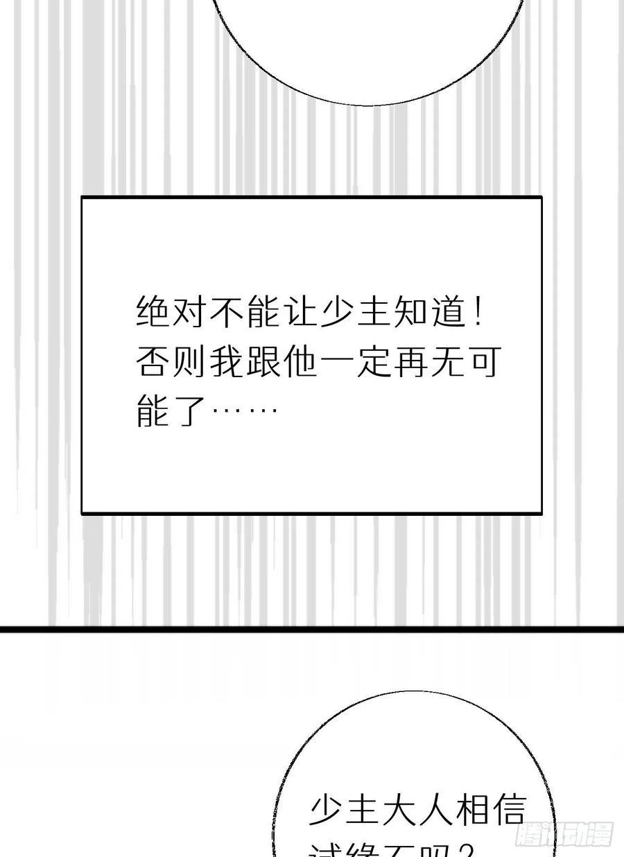 91.为什么要背叛我46