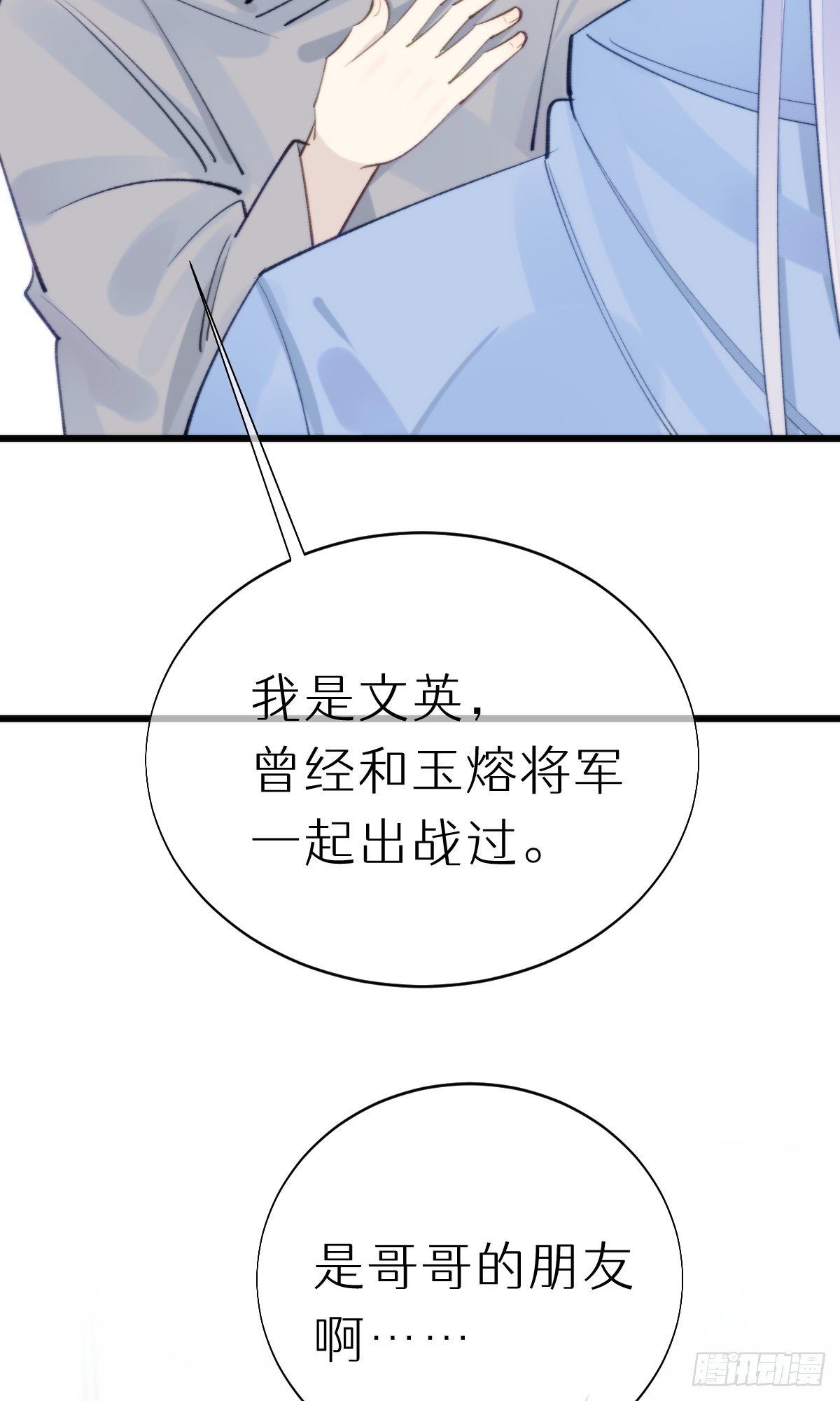 106.熟悉的身影17