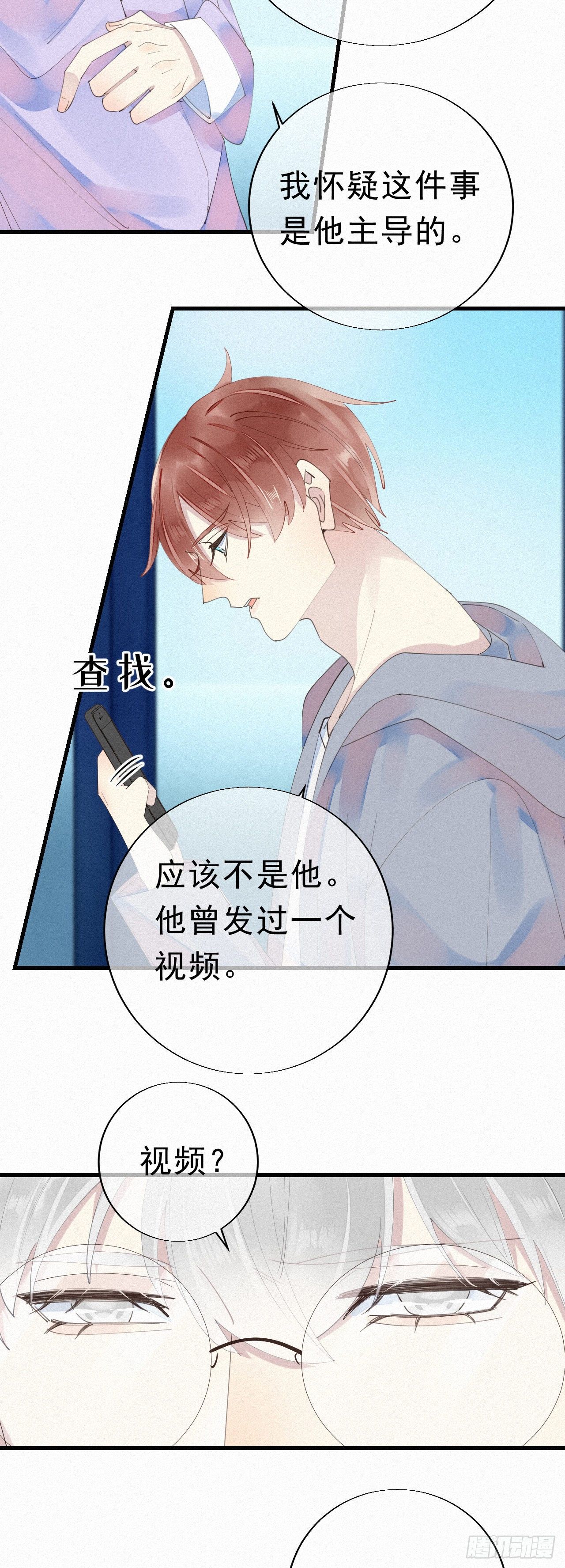 26.他身上的味道很特别15