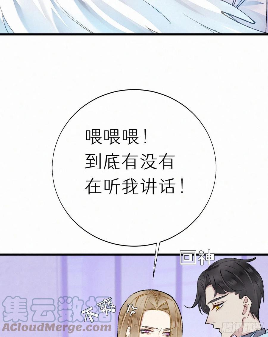 69.并非一见钟情 是觊觎已久18