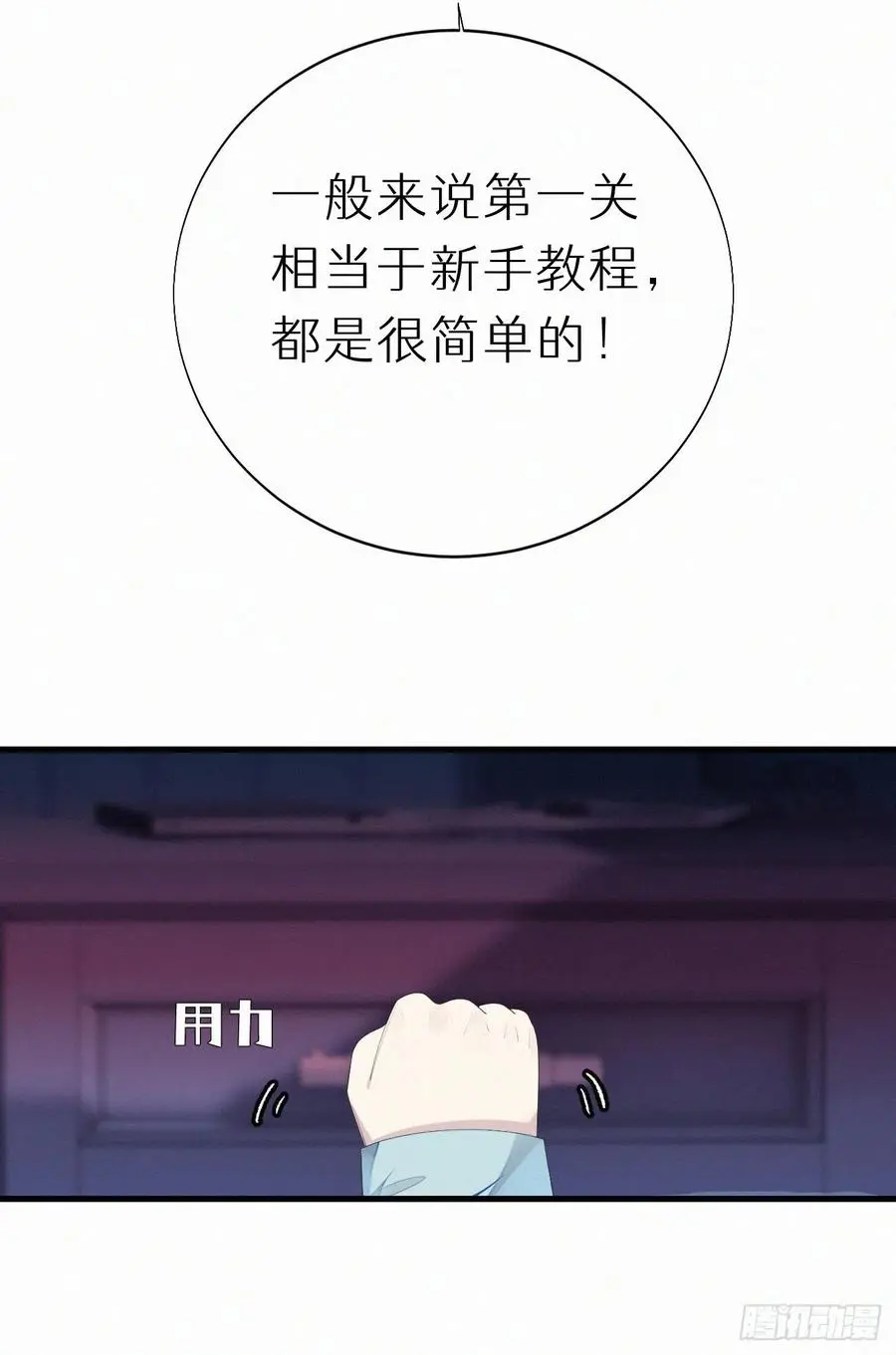 63.人类真是胆小又脆弱2