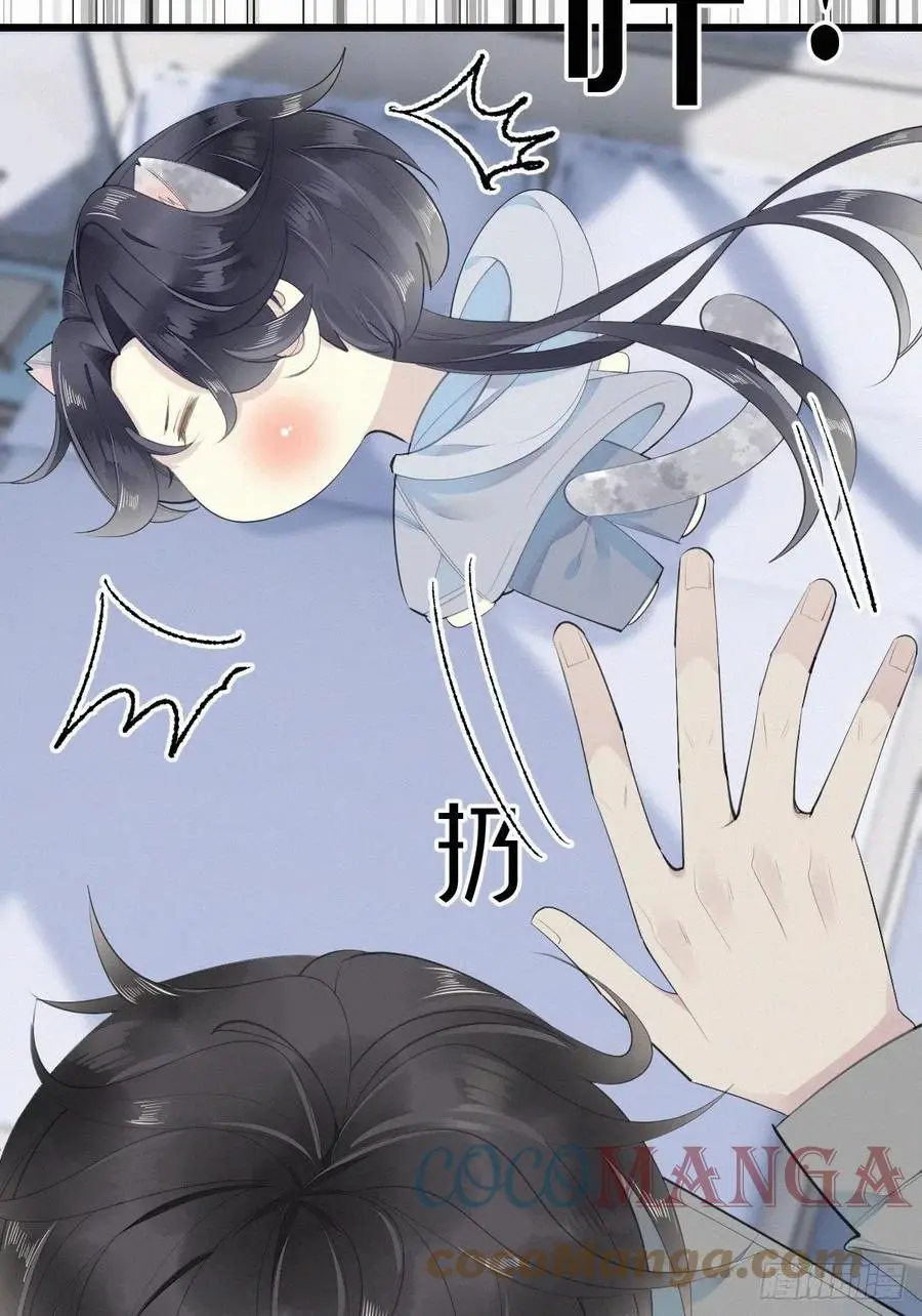 54.快把我变回去18