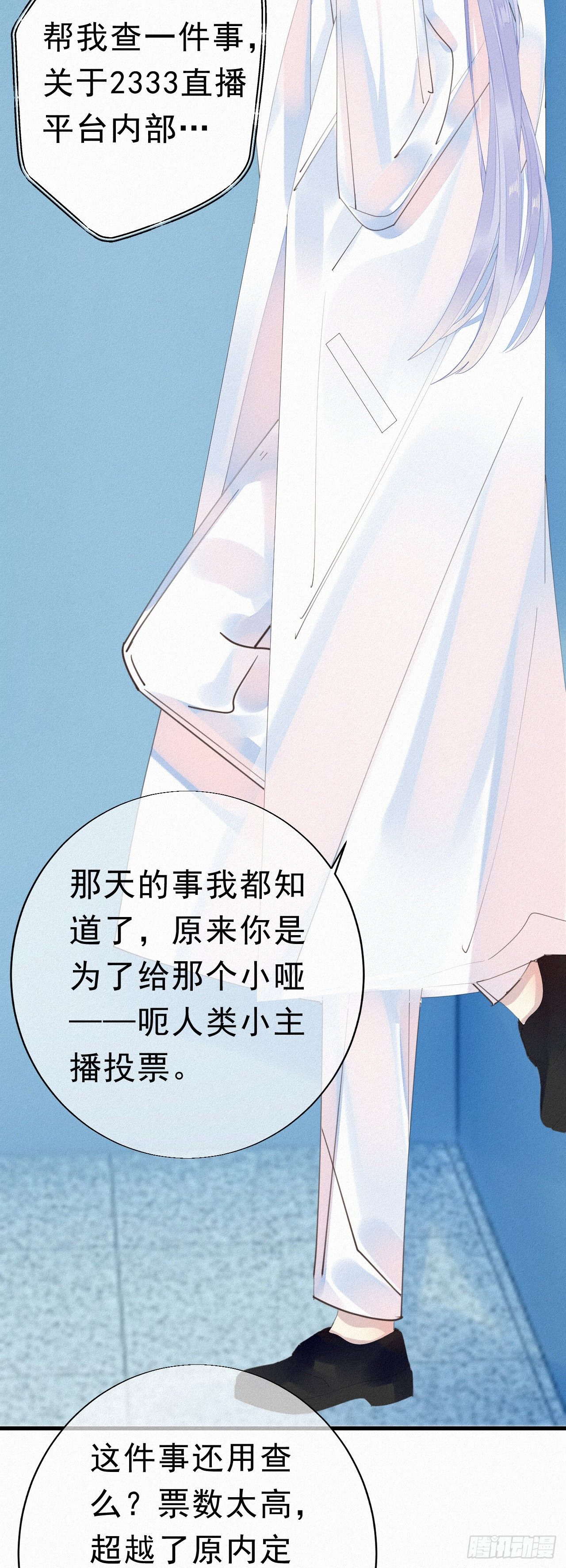 26.他身上的味道很特别24