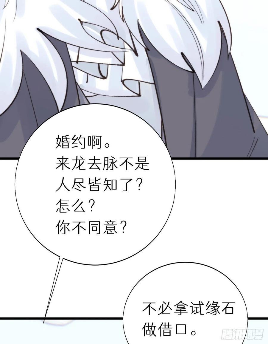 92.我对他一见钟情。22