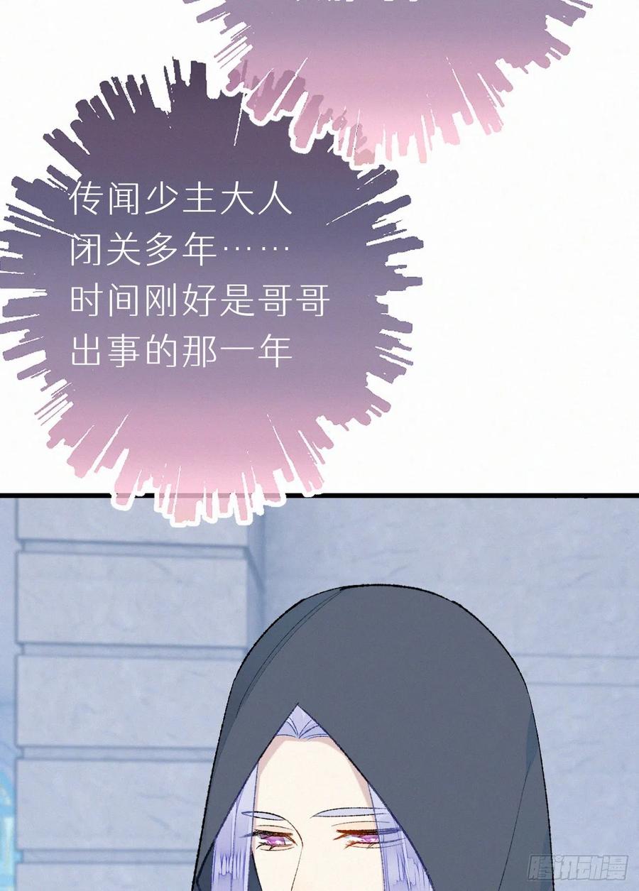 70.难道当年背叛妖族的是他？11