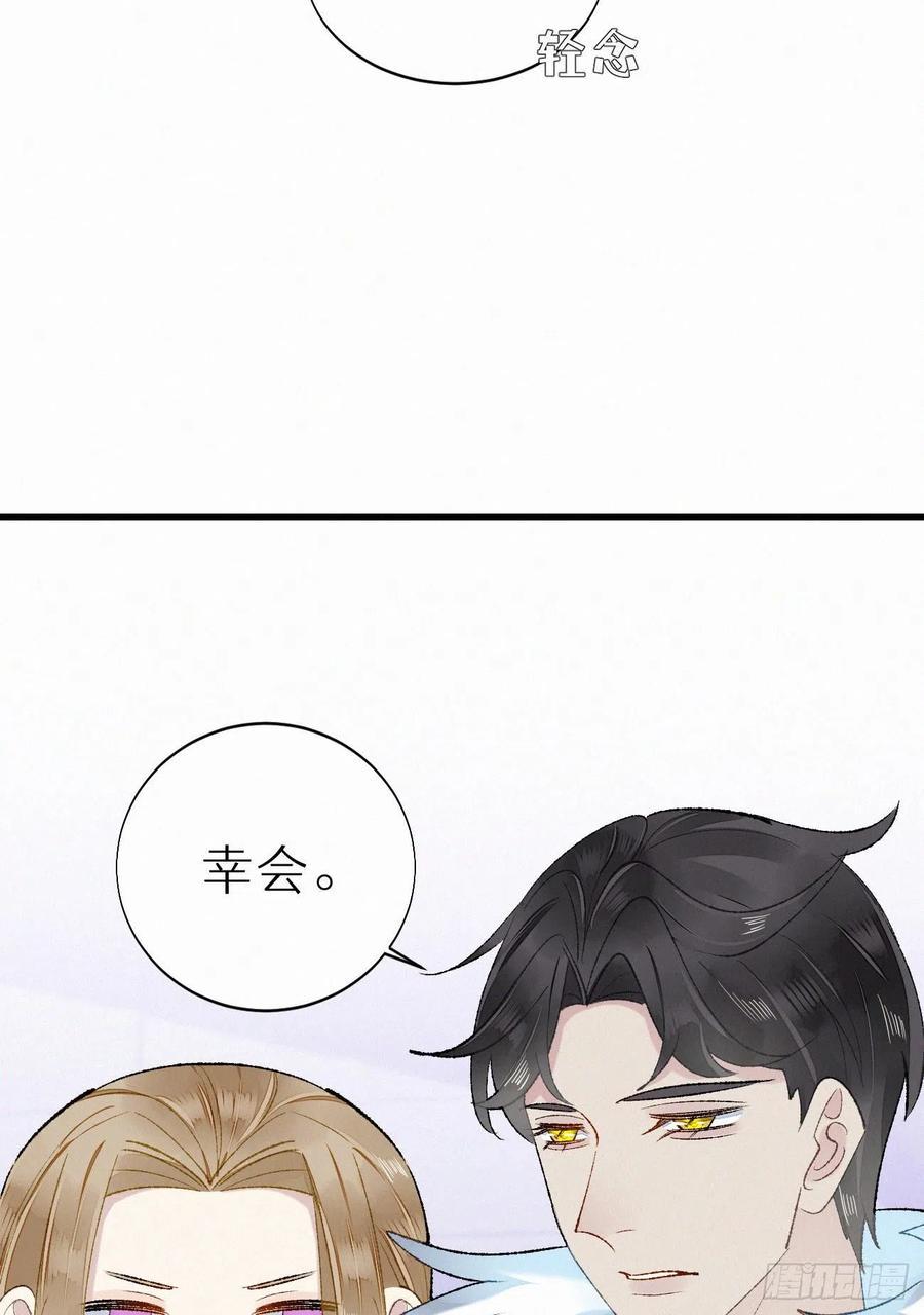 69.并非一见钟情 是觊觎已久31