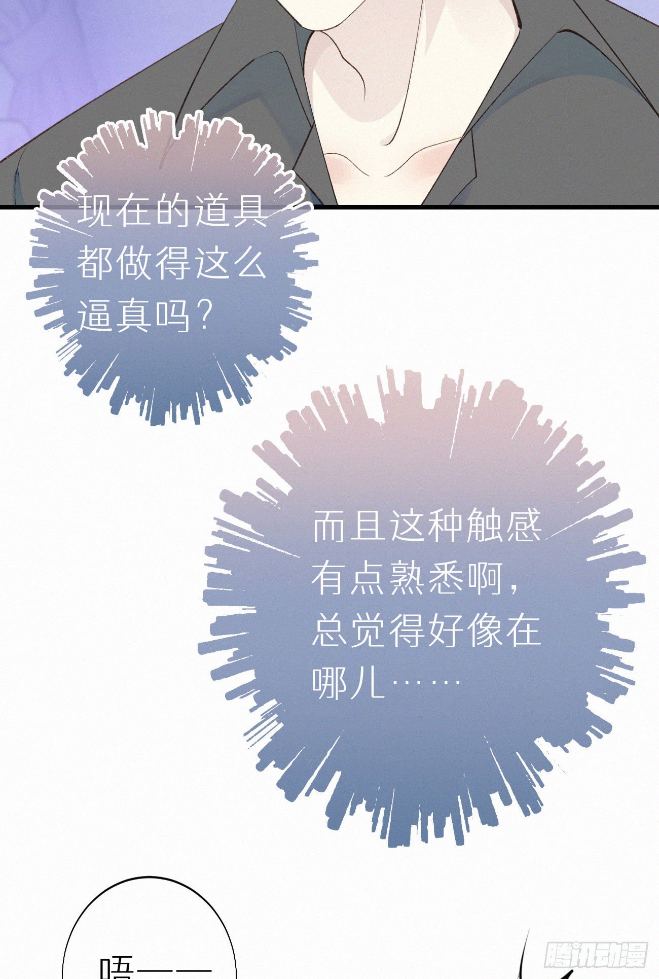 49.这个人怎么有猫耳？47