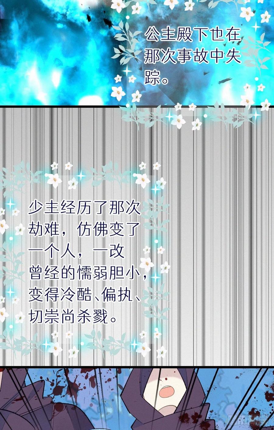 60.受神明宠爱之人52