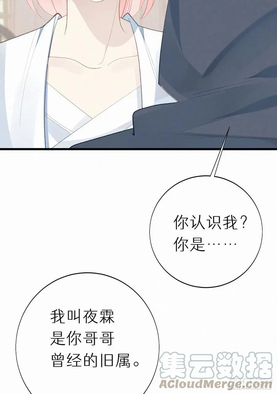 71.言哥说过，他会帮我……6