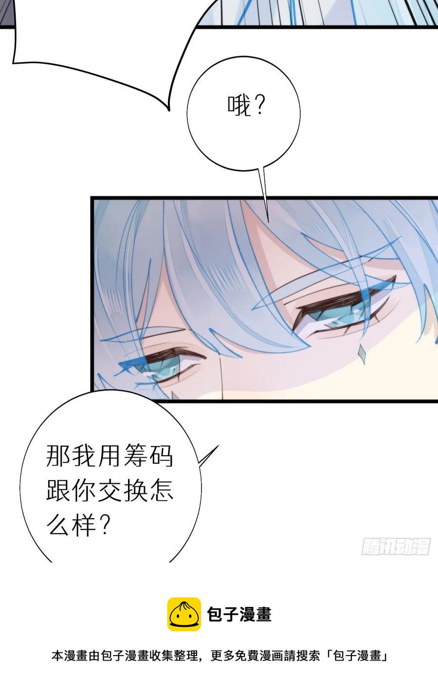 92.我对他一见钟情。28