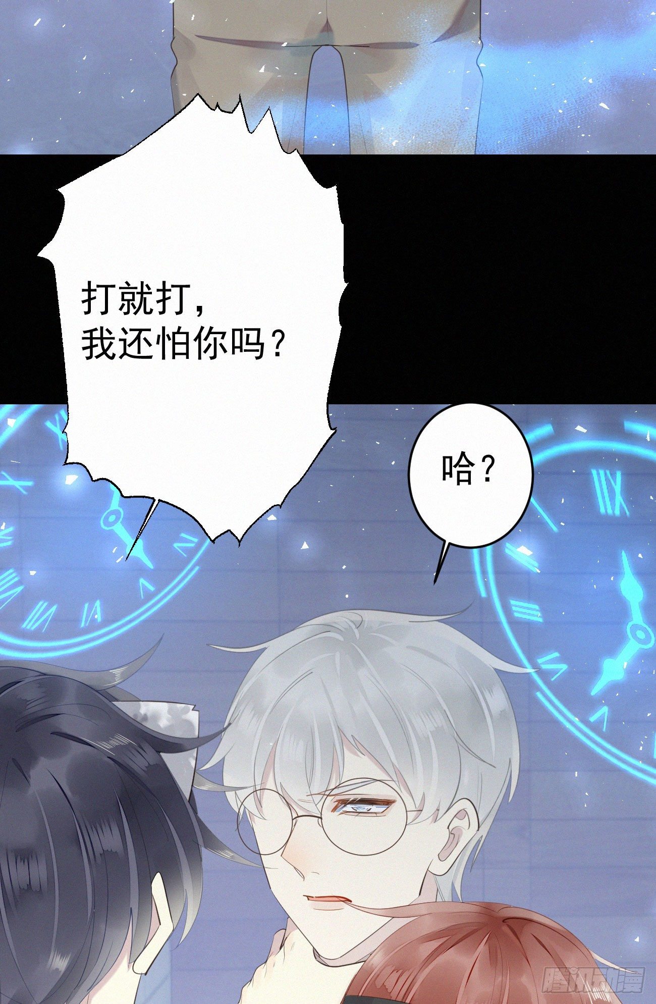 40.你的对手是我6