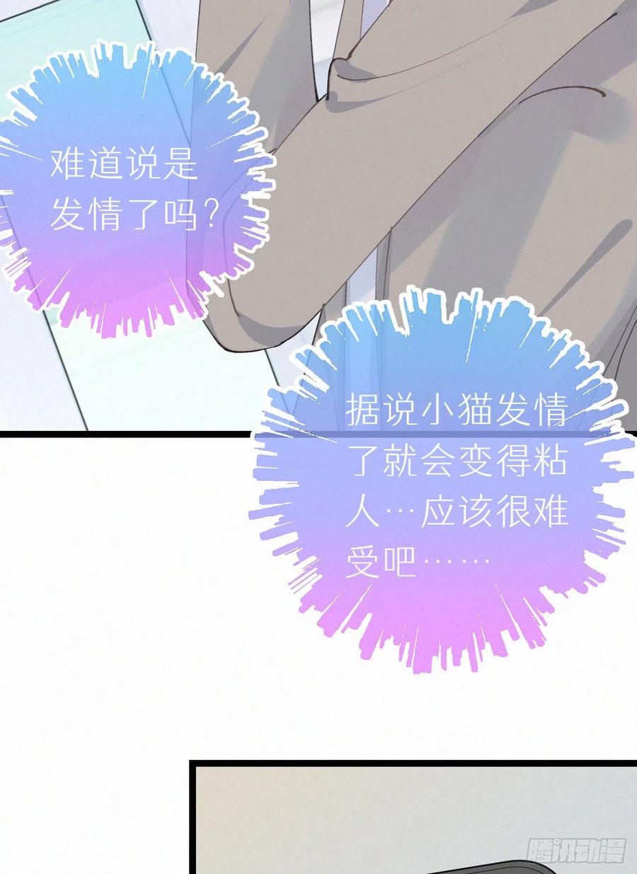 75.是时候安排绝育了44