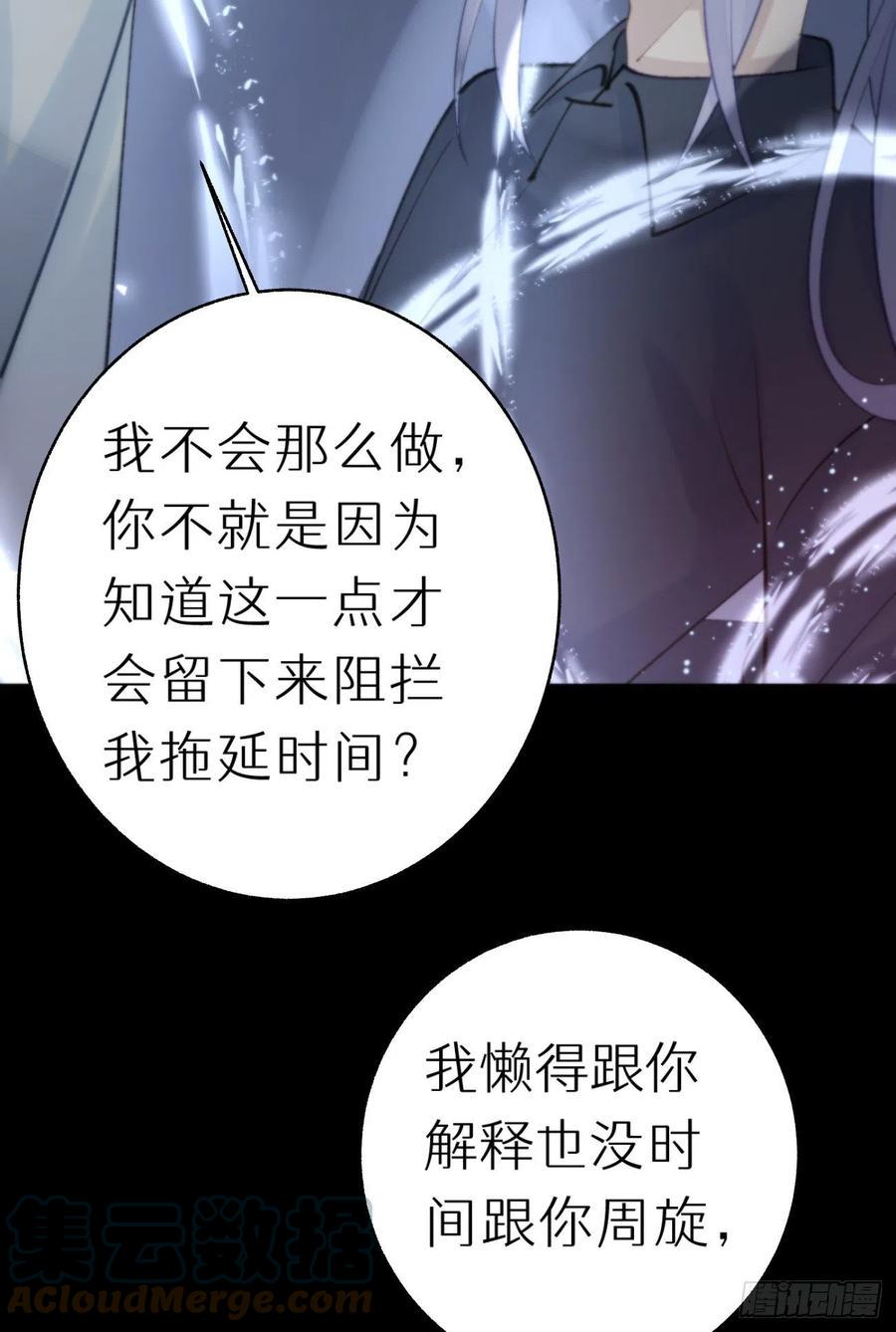 86.你太任性了54