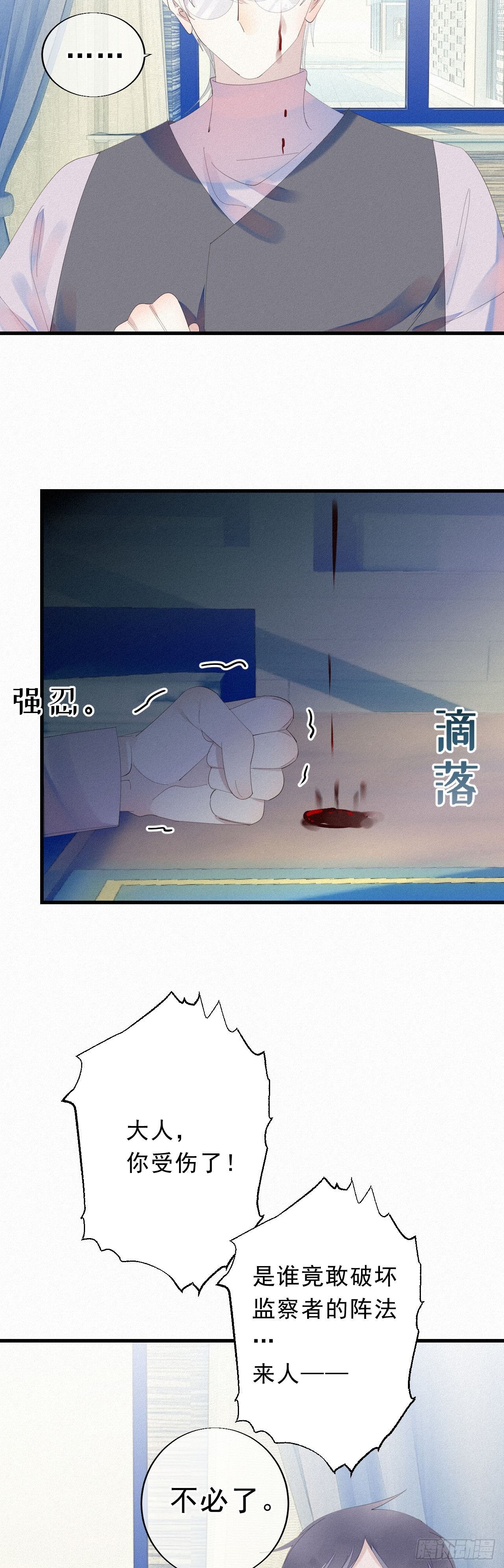 18.多管闲事的家伙26