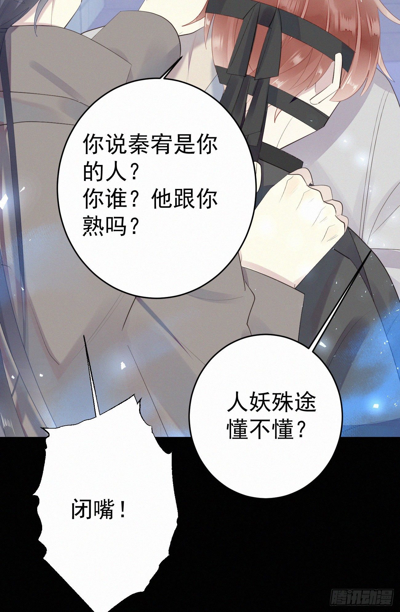 40.你的对手是我7