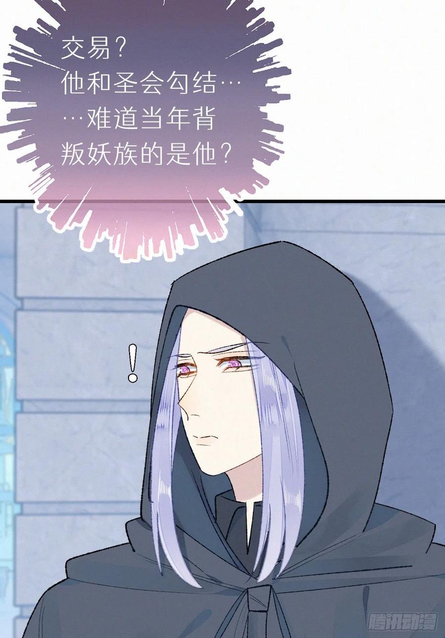 70.难道当年背叛妖族的是他？29
