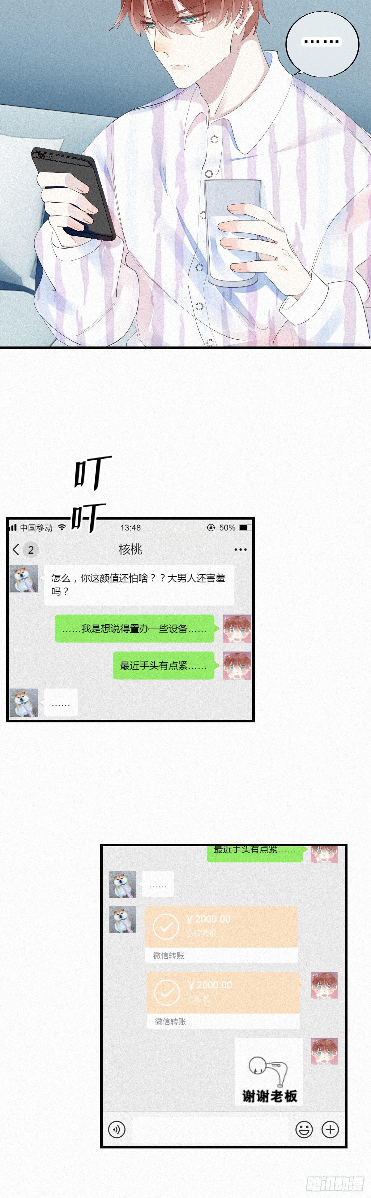 七夕加更：13.给你最好的生活3