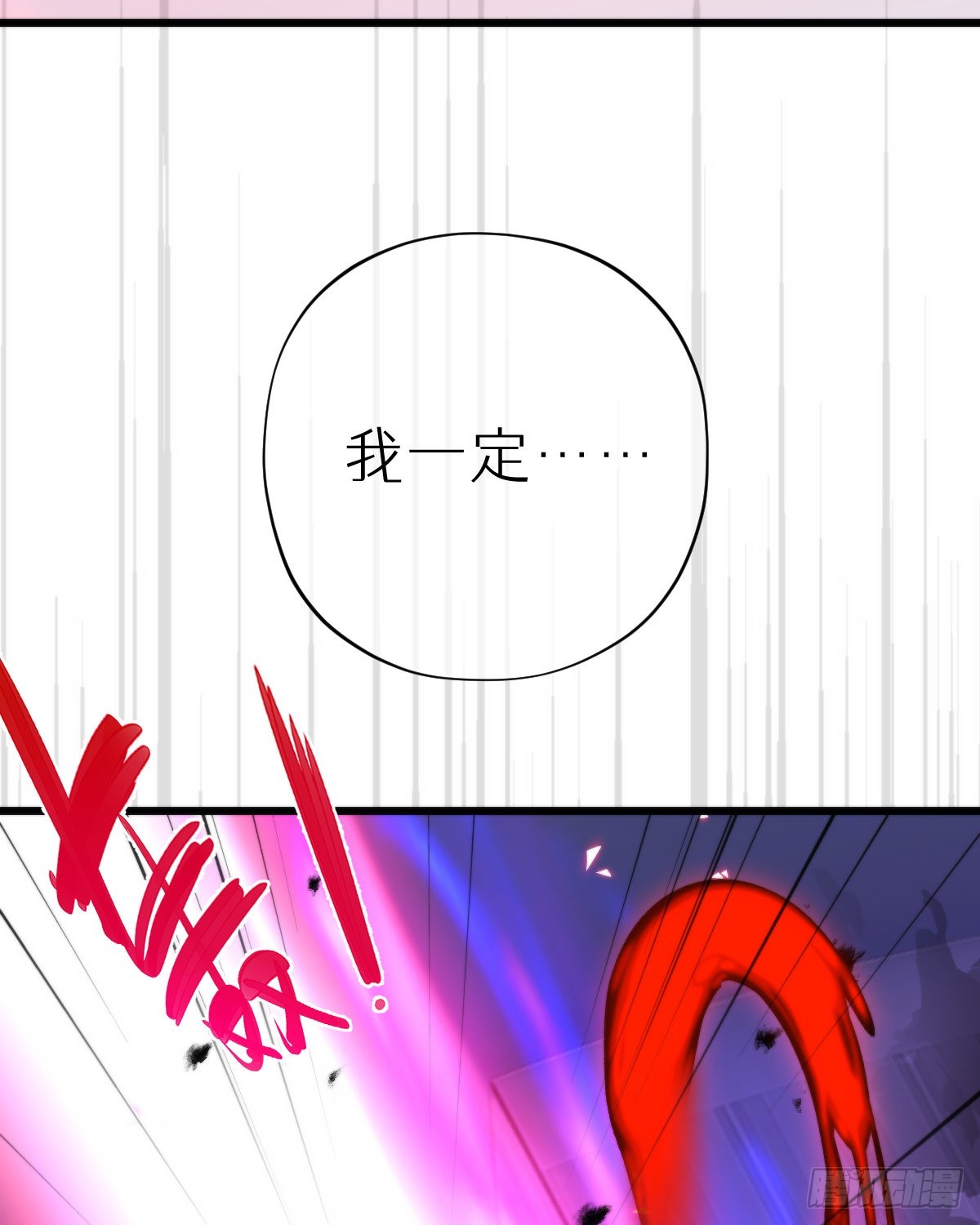 115.舍身58