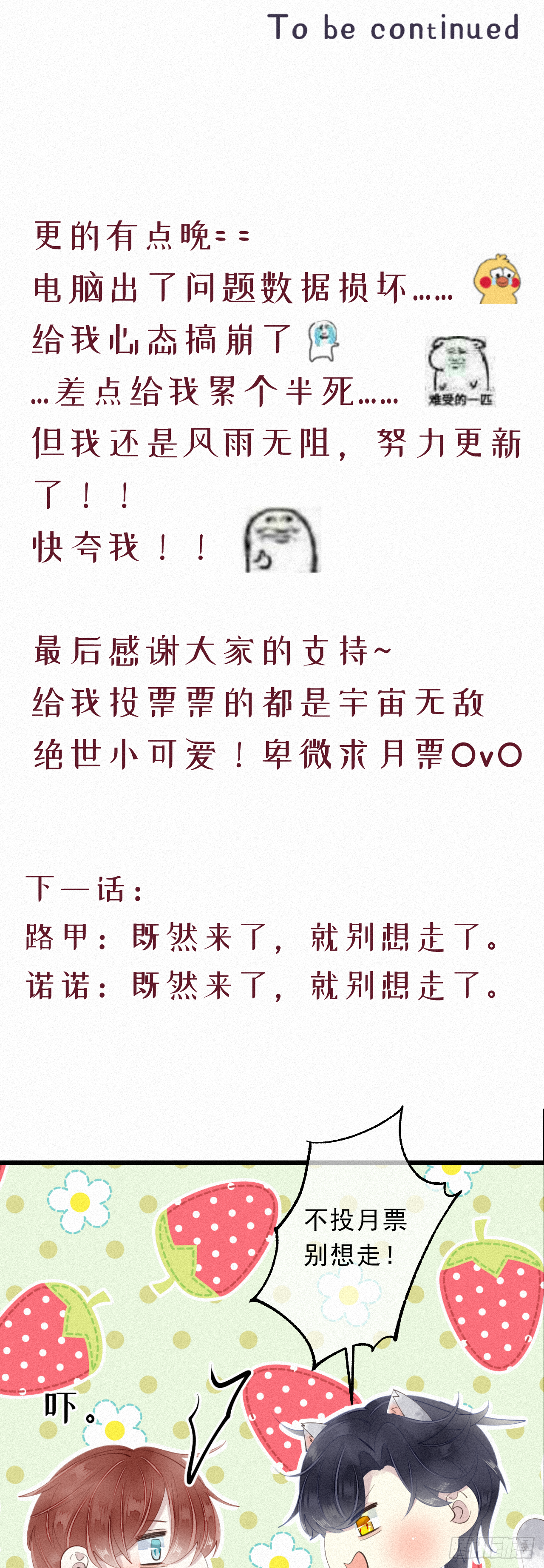 14.老同学？26