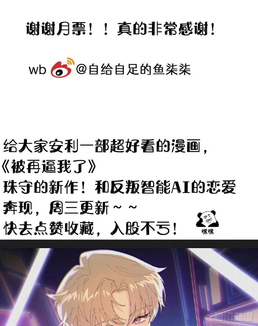85.有我在你别想伤害他们!52