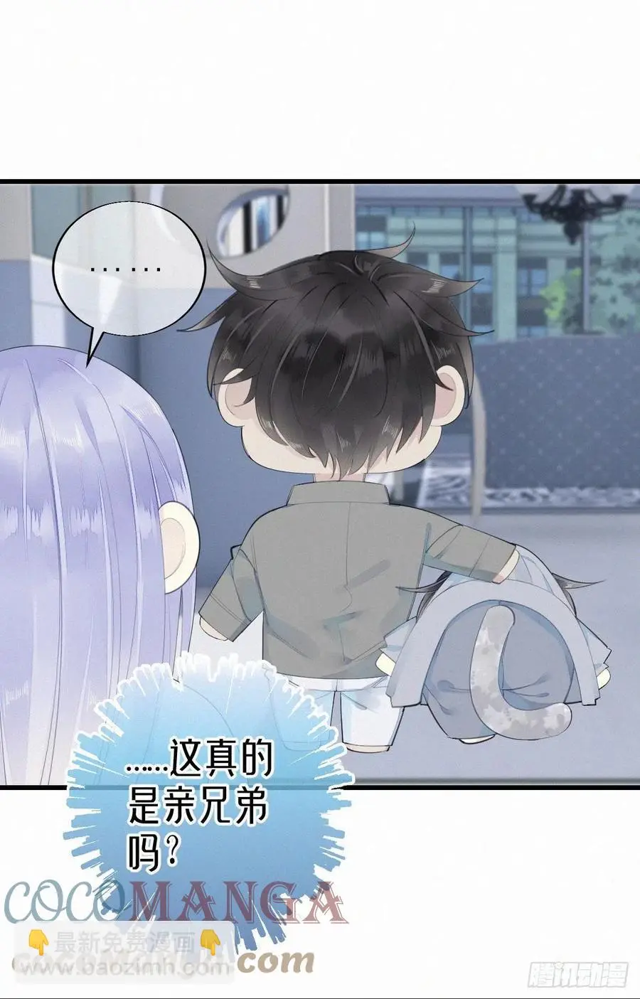 54.快把我变回去16