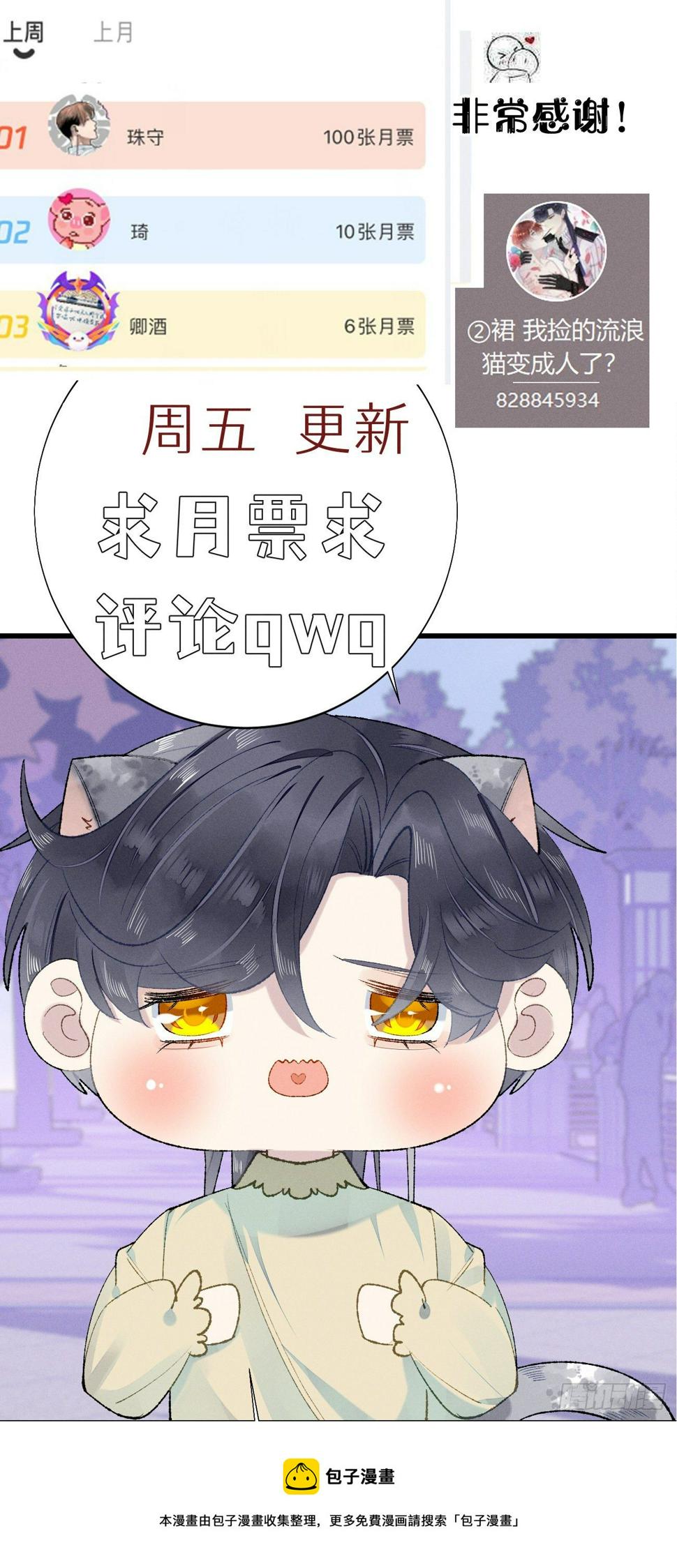番外三.吃胖42