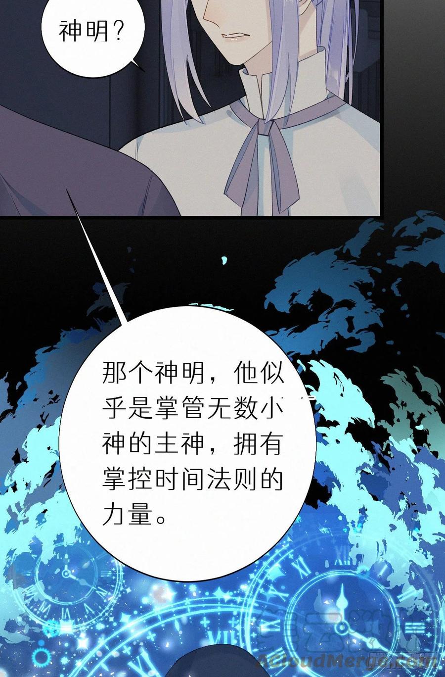 60.受神明宠爱之人9