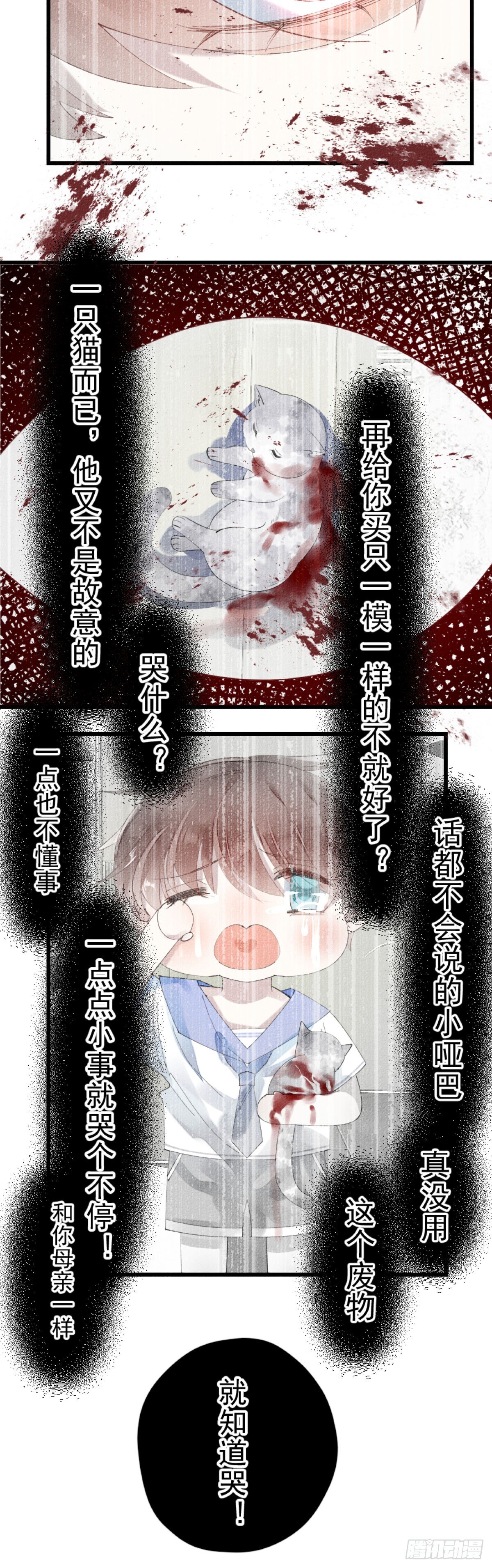 1.路遇一只小猫4