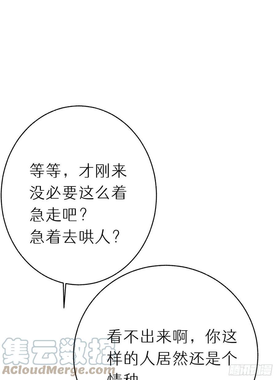 86.你太任性了6
