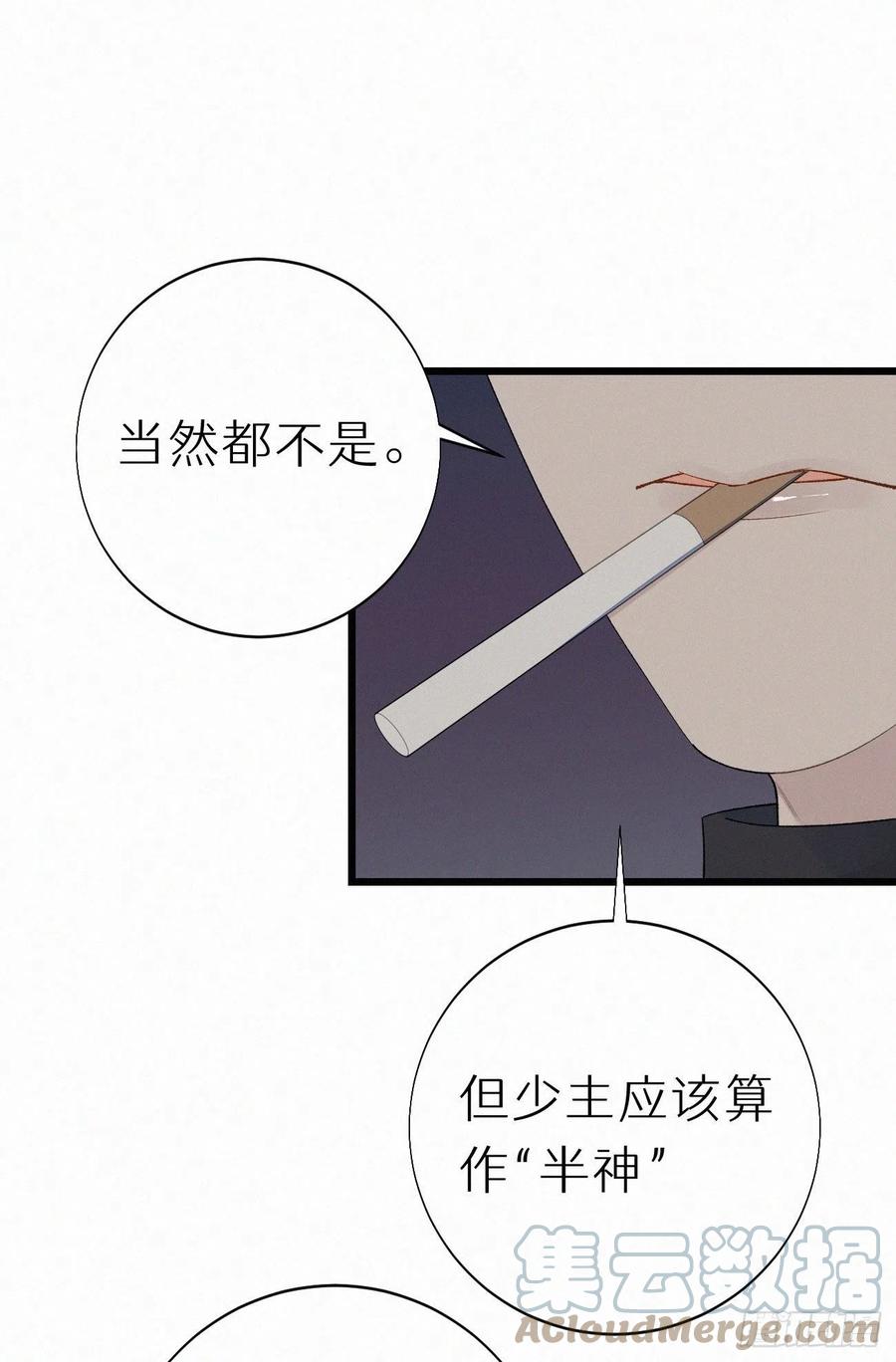 60.受神明宠爱之人6