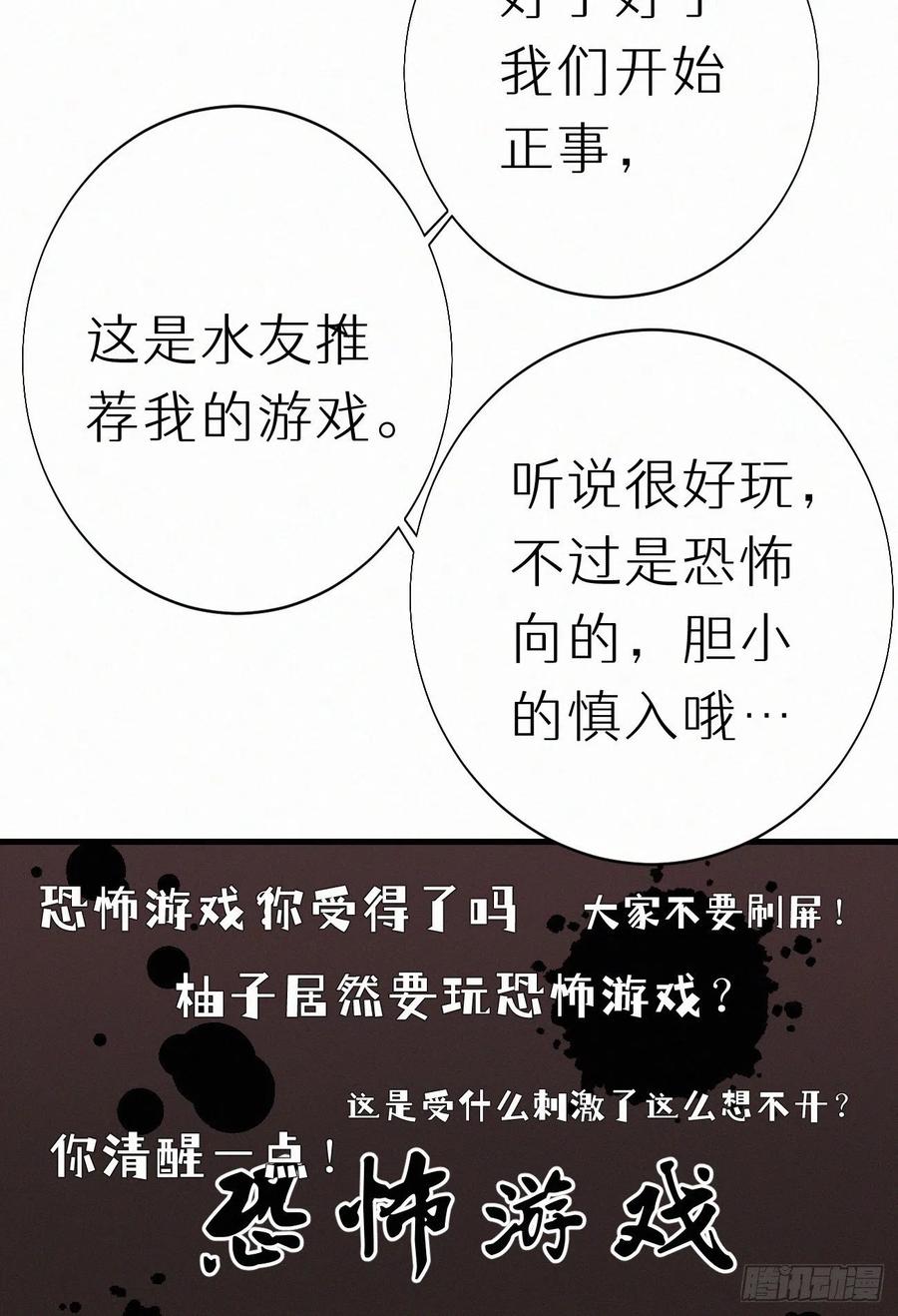 62.暴风雨前的宁静34