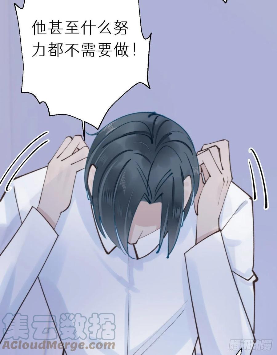 92.我对他一见钟情。45